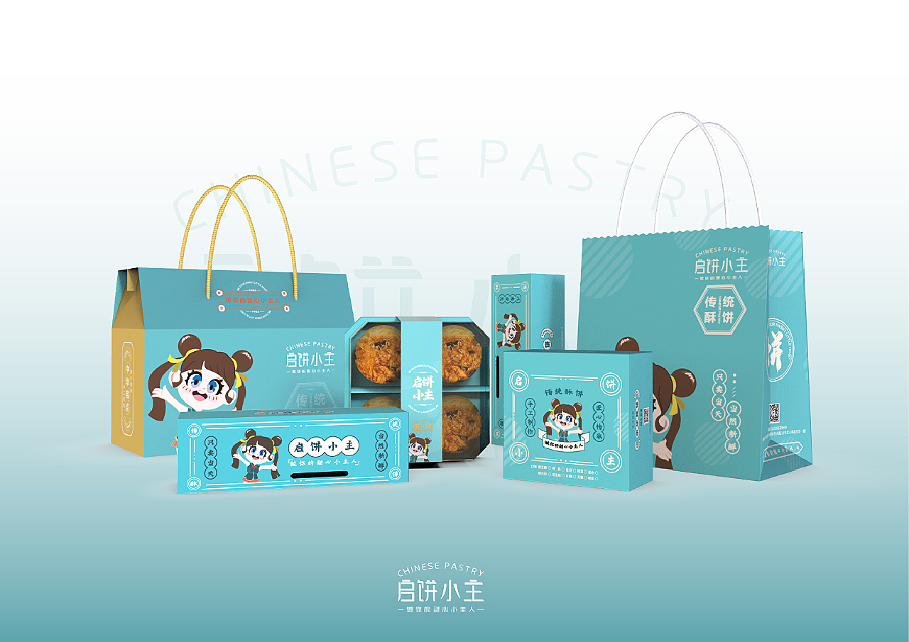 启饼小主餐饮品牌形象设计