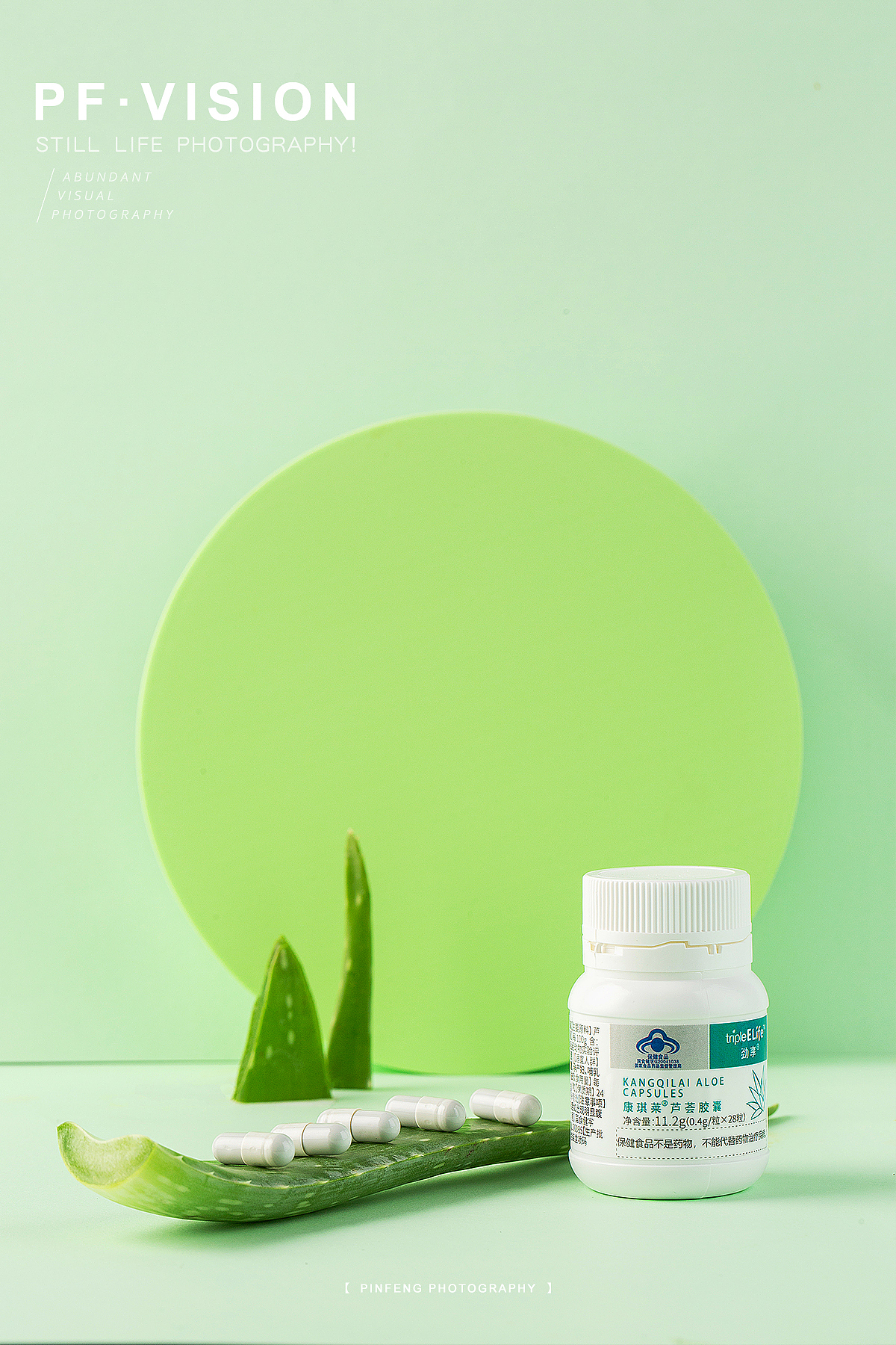 清新绿-芦荟胶囊静物摄影（图ZMjgwNTY3MTQw） - 产品摄影 - 站酷设计师Kamon7原创素材 - 站酷ZCOOL