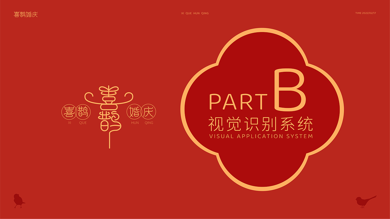 喜鹊VI设计 版式文字海报设计（图ZMjkwNTM2NTUy） - 品牌 - 站酷设计师Z351182401原创素材 - 站酷ZCOOL