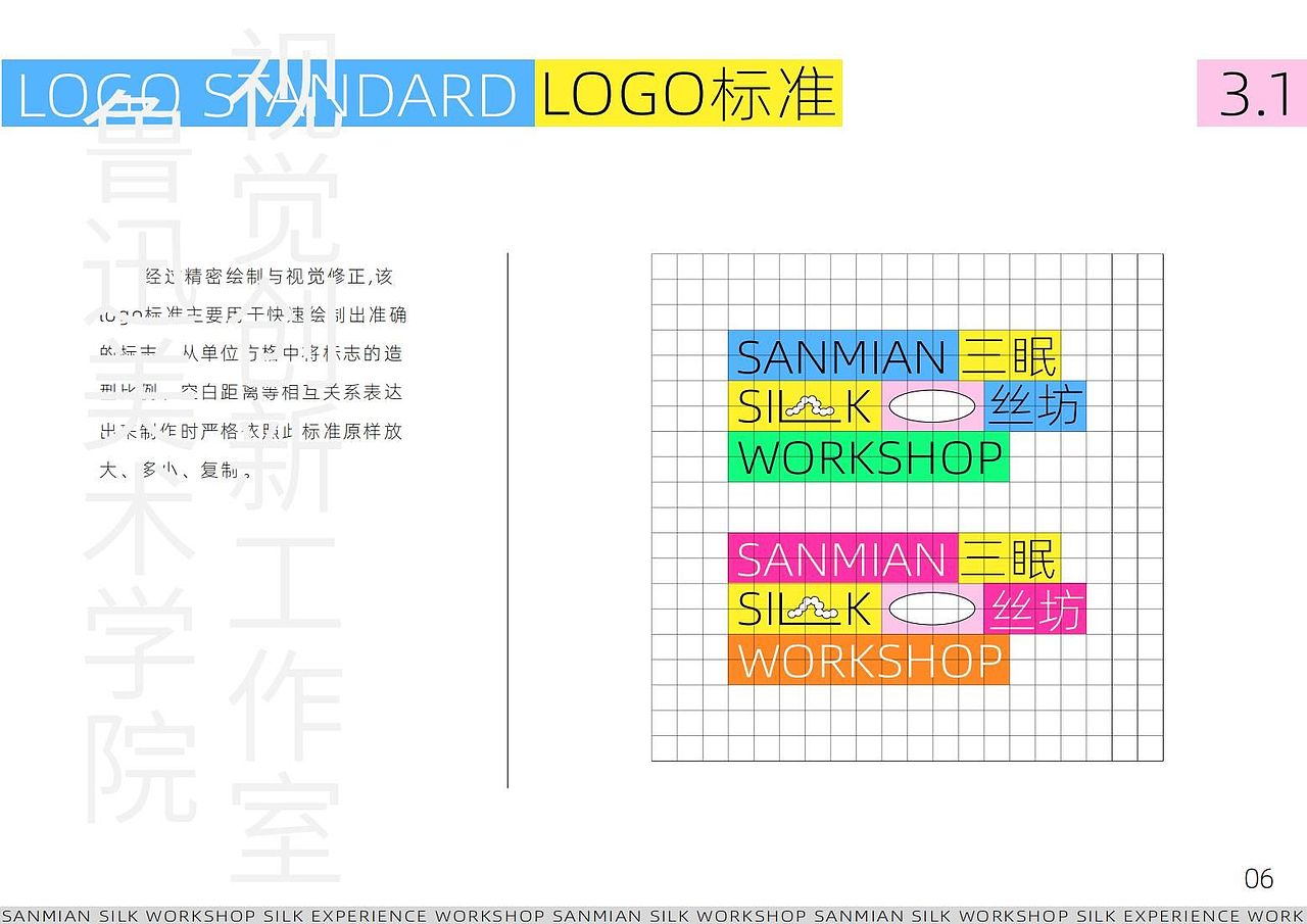 三眠丝纺（图ZMzM4MzQ0Mzcy） - 其他平面 - 站酷设计师视觉创新设计原创素材 - 站酷ZCOOL