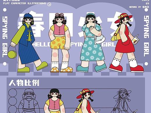 扁平人物插画海报