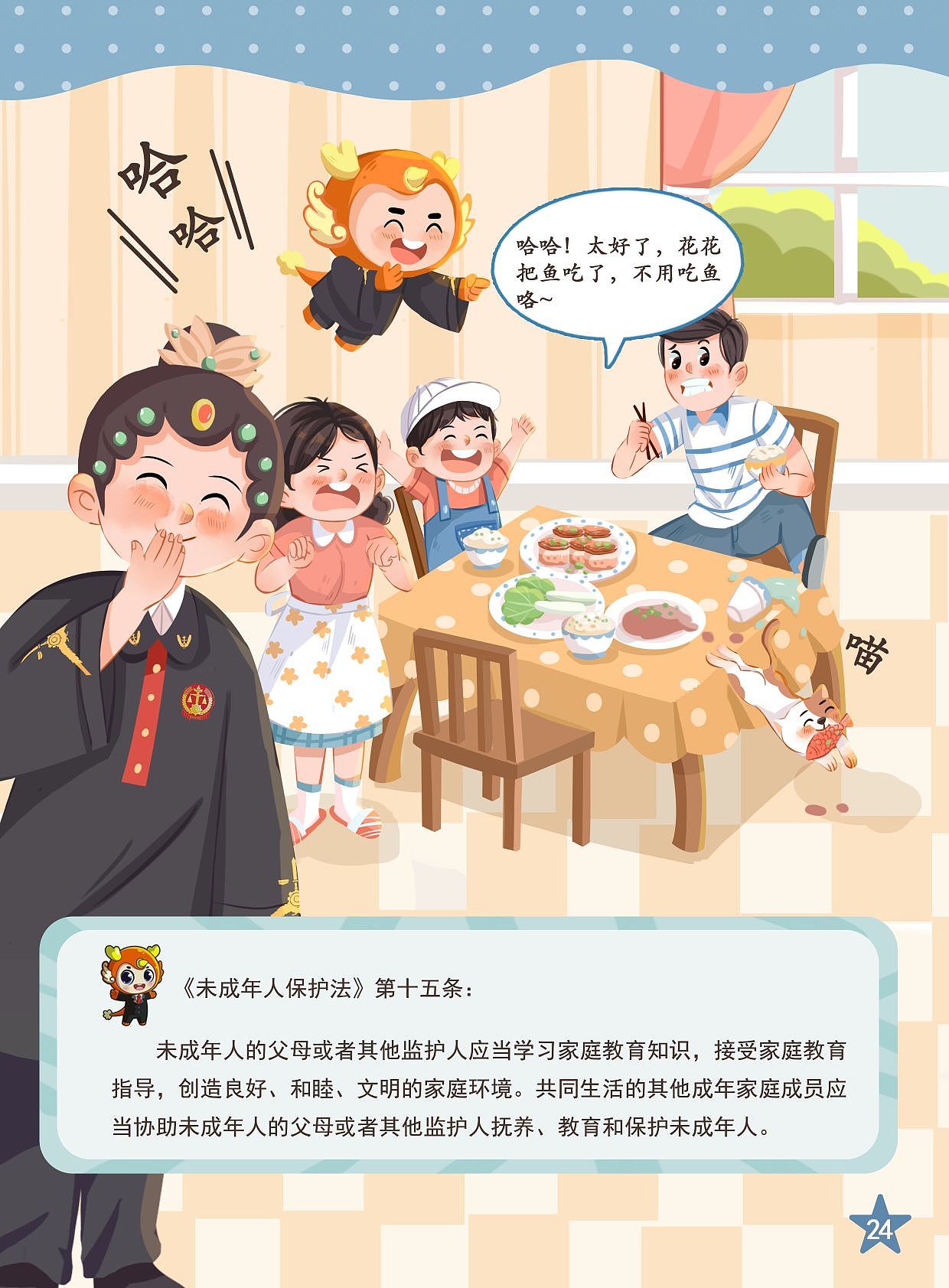 儿童插画,图书插图