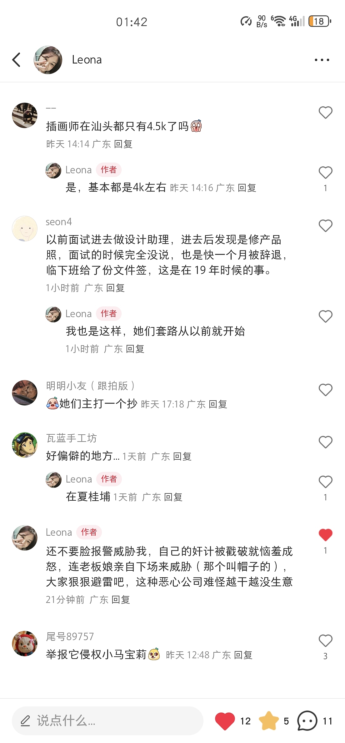插画师避雷（图ZMzgyMDQyNjAw） - 包装 - 站酷设计师LEONALL原创素材 - 站酷ZCOOL