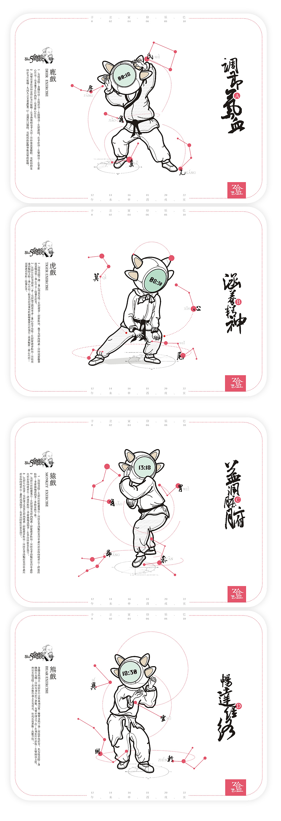 三盒印话之华佗五禽戏(图ZMTI0MTA2MA==) - 新锐潮流插画 - 站酷设计师凡人皇吝凯原创素材 - 站酷ZCOOL
