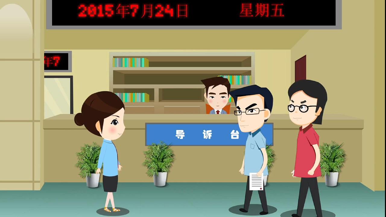 5分钟教会你怎么打官司【红魔方】法院科普动画