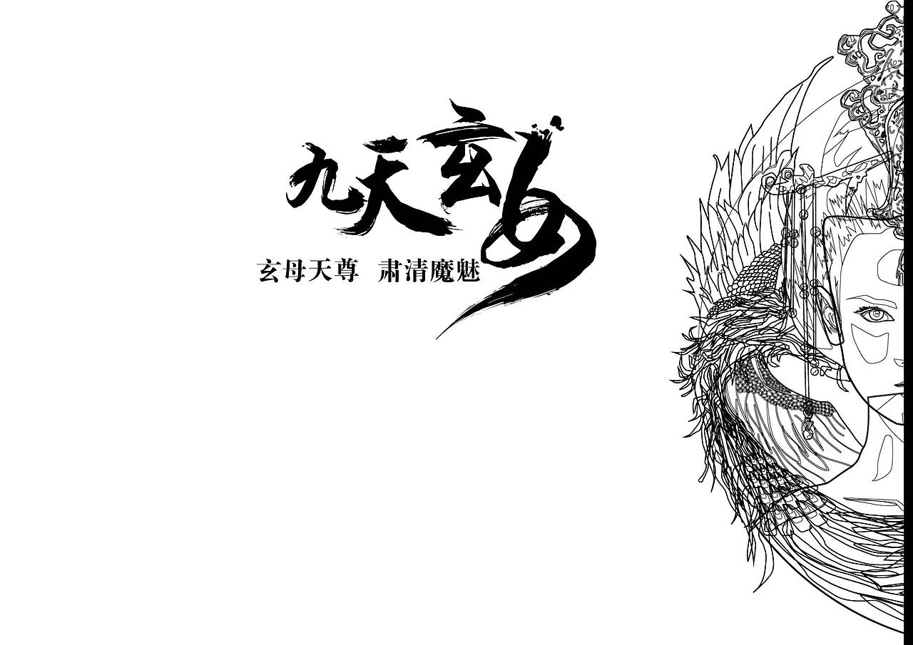 毕业设计字体设计前瞻（图ZNzc5ODE5NDg=） - 创作习作 - 站酷设计师威武胡萝卜原创素材 - 站酷ZCOOL