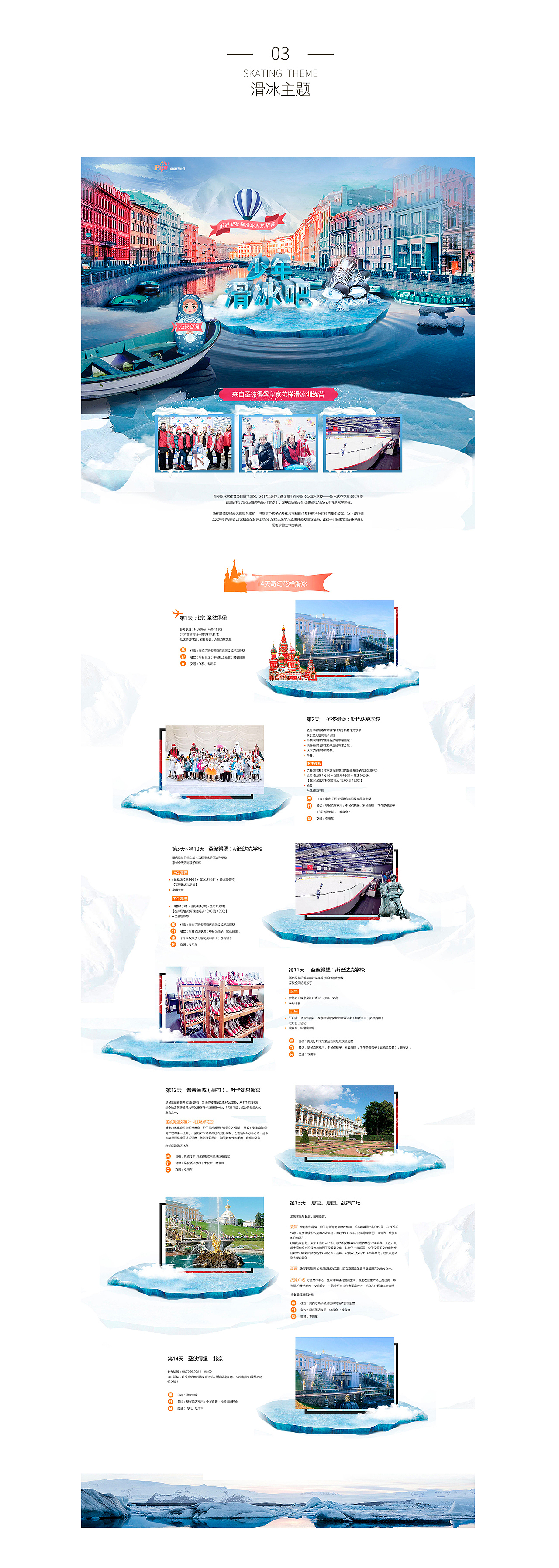 旅行详情页（图ZMTA2Njc1Njc2） - 企业官网 - 站酷设计师洛洛u原创素材 - 站酷ZCOOL