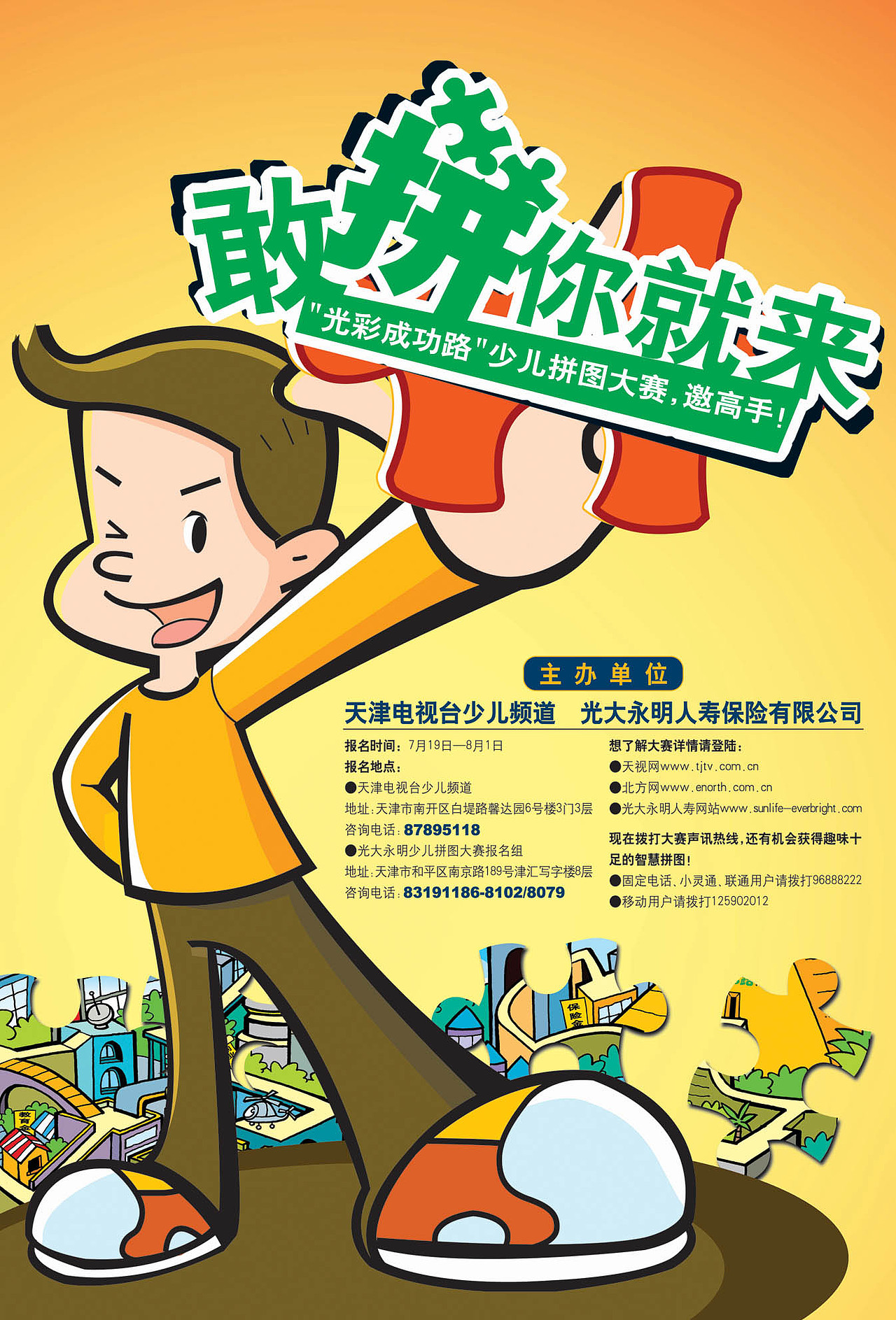 2004-2007 设计与管理开发类作品（图ZMTU0NzA4Mzk2） - 宣传物料 - 站酷设计师adartian原创素材 - 站酷ZCOOL