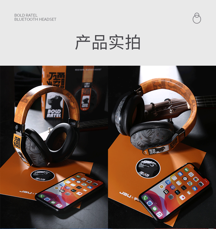 平头哥耳机众筹详情（图ZMjYxODEwMjQ4） - 其他平面 - 站酷设计师MAmY原创素材 - 站酷ZCOOL