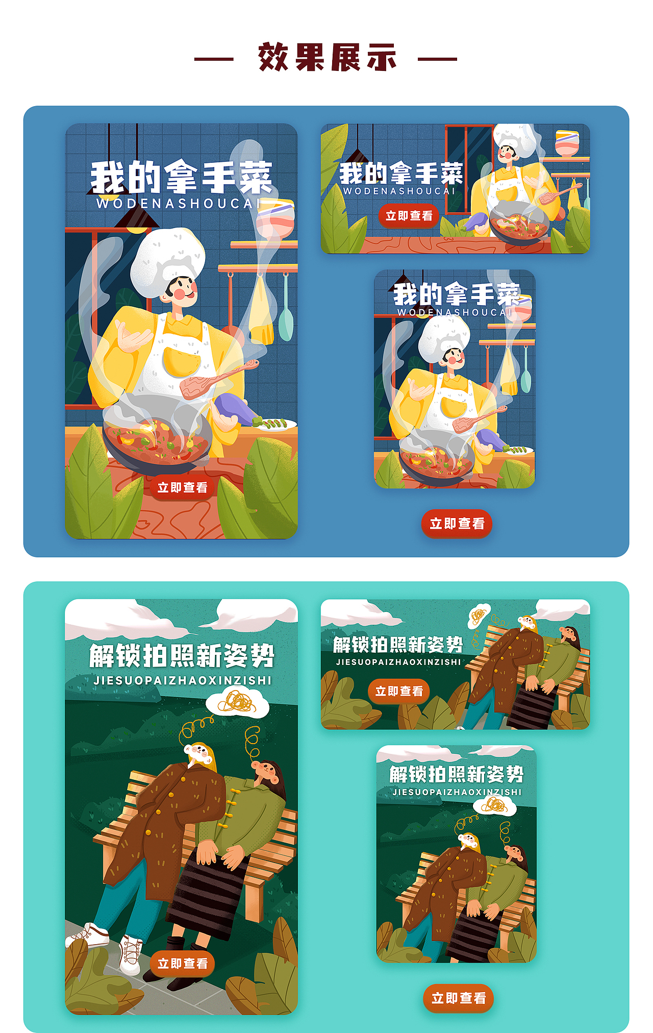 商业插画总结｜运营类插画（图ZMjkyNDA5NjIw） - 商业插画 - 站酷设计师斤斤卡了原创素材 - 站酷ZCOOL