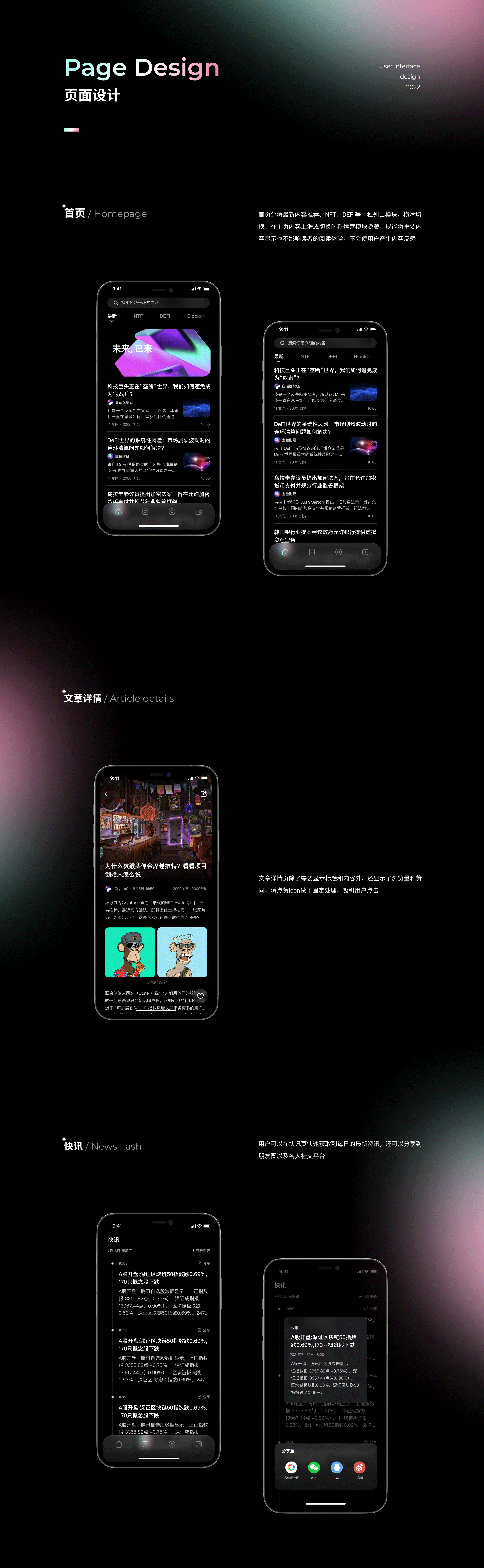 KUANG NEWS 一款区块链资讯APP（图ZMjk1MzE2MDgw） - APP界面 - 站酷设计师黄雨非原创素材 - 站酷ZCOOL