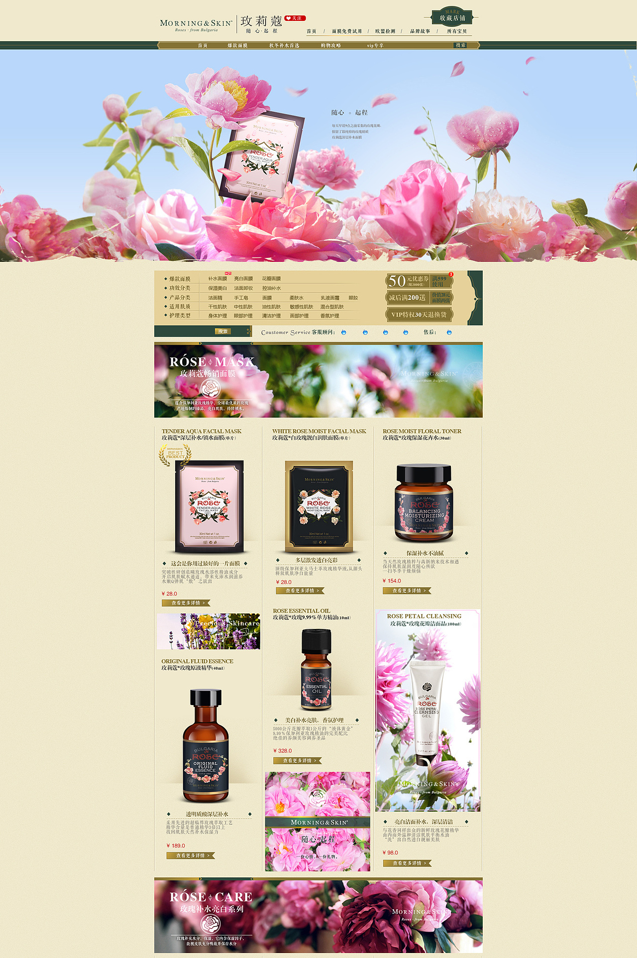 玫莉蔻的14年页面（图ZMTMzOTc5OTI=） - 电商 - 站酷设计师杰克sean原创素材 - 站酷ZCOOL