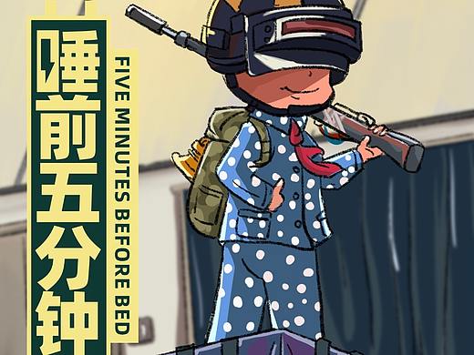 【DinLab 插画21天打卡】 瓶小子的一些故事