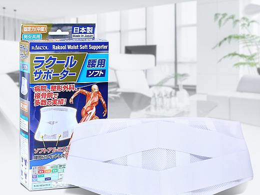 腰带