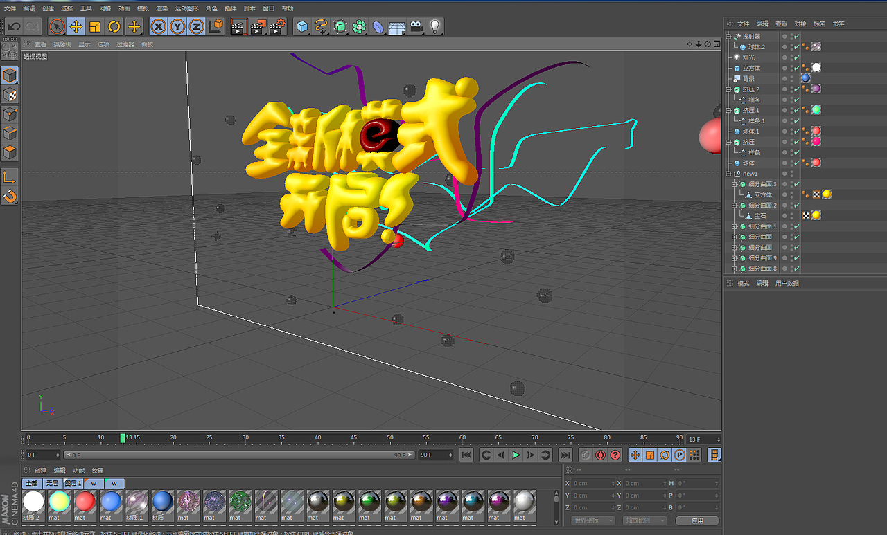 从零学习C4D~~没人看,没人点赞,动画部分就先不在这献丑了~(图ZMzE1MjE3MjA=) - 其他三维 - 站酷设计师hongse_123原创素材 - 站酷ZCOOL
