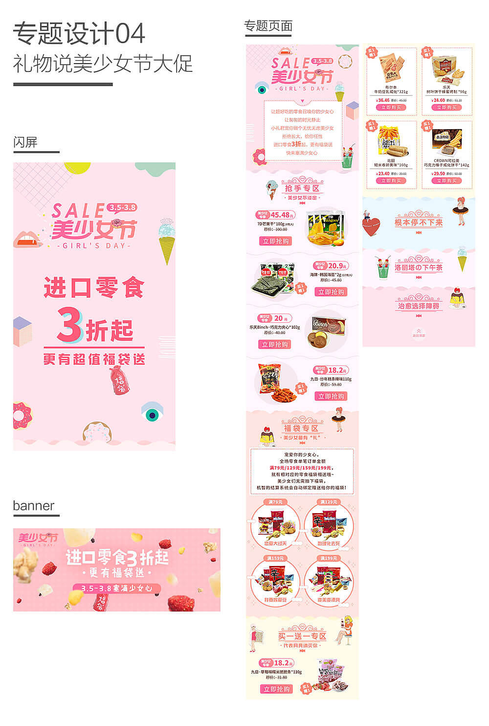 一些专题练习（图ZNDk1MzA0MDA=） - 运营设计 - 站酷设计师袁森_zip原创素材 - 站酷ZCOOL