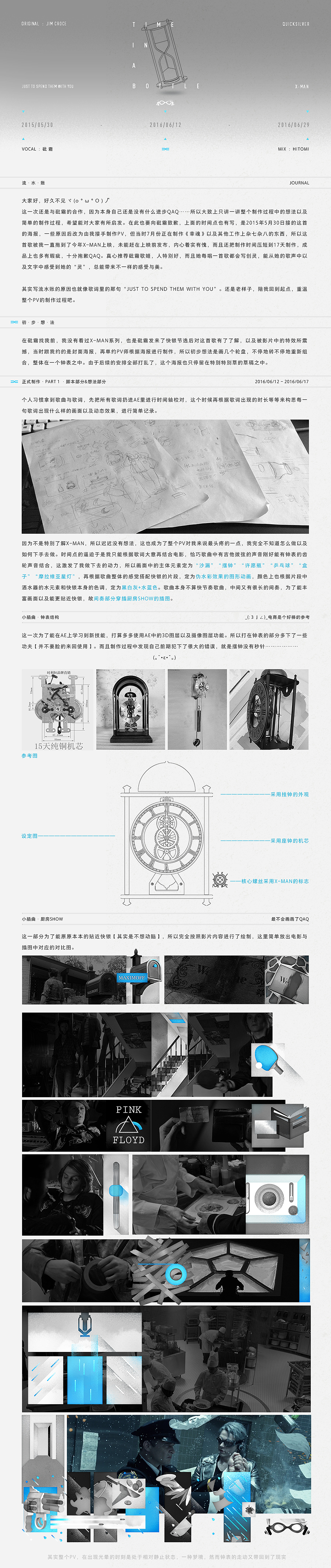 PV制作- |TIME IN A BOTTLE|·QUICKSILVER（图ZNTQ2ODYyMTY=） - MV - 站酷设计师爱卡IXcat原创素材 - 站酷ZCOOL