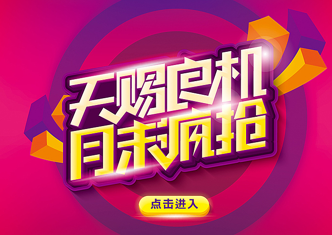 电商微商专用—促销pop海报字体（图ZNTQ4Nzk5OTY=） - 海报 - 站酷设计师hbtwo原创素材 - 站酷ZCOOL