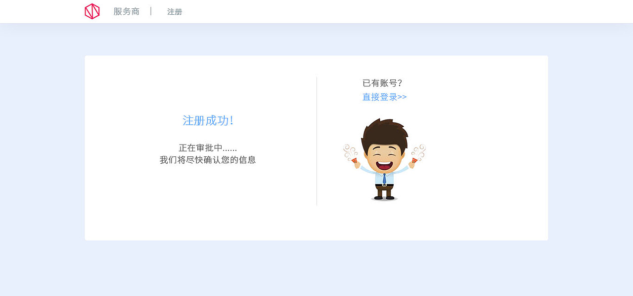 薪客服务商后台（图ZNjk2Nzk4NDg=） - 其他网页 - 站酷设计师吴娟wj原创素材 - 站酷ZCOOL
