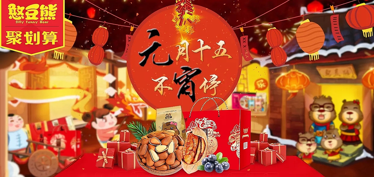 零食坚果海报（图ZMTI5MDAxNzgw） - 海报 - 站酷设计师小小进化论原创素材 - 站酷ZCOOL