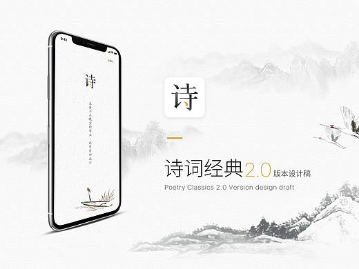 诗词经典