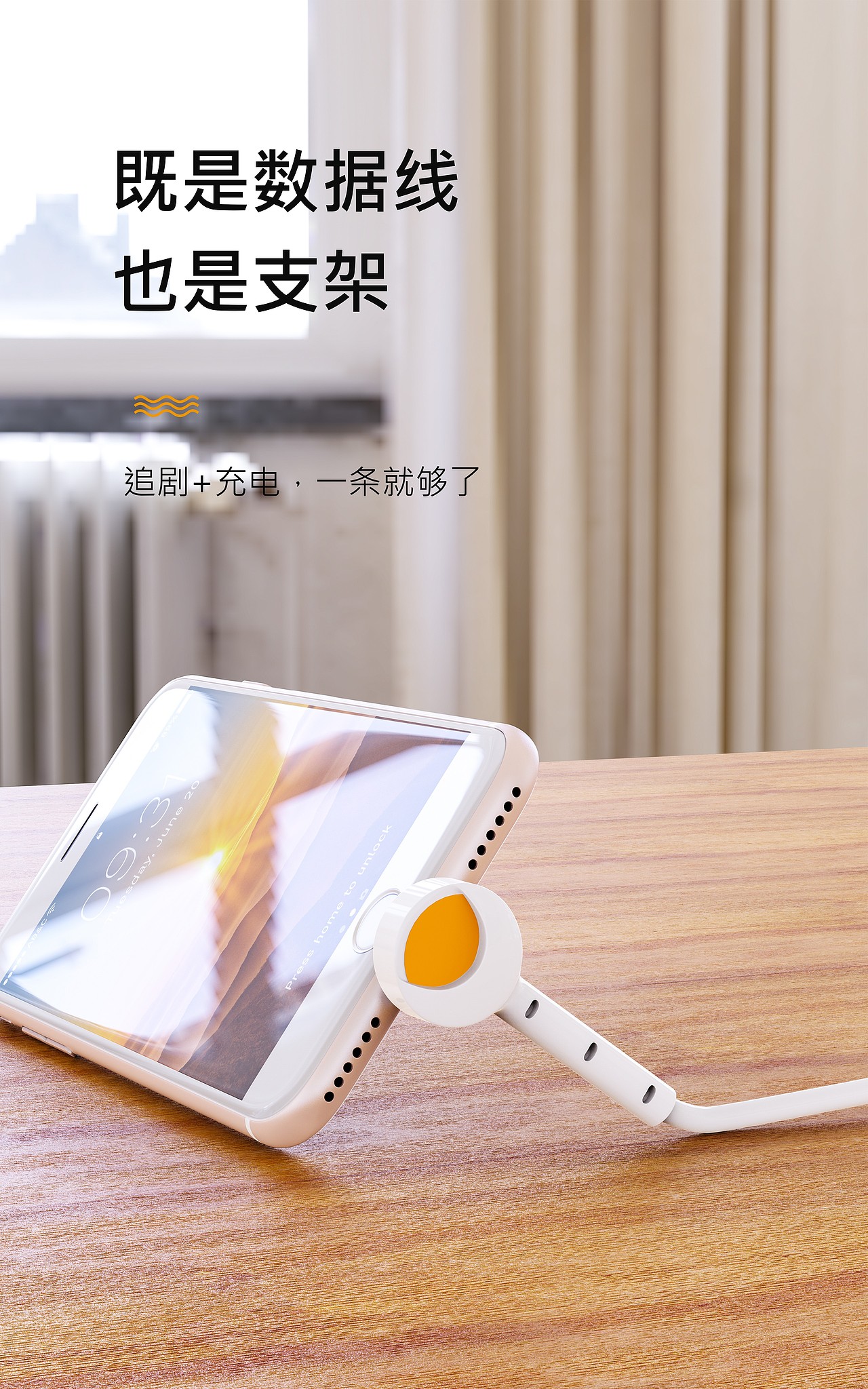 支架数据线建模渲染