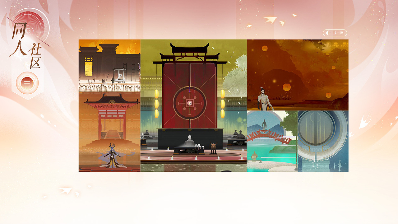 忘川风华录官网(图ZMjUwNzYxNDYw) - 游戏/娱乐 - 站酷设计师团七七原创素材 - 站酷ZCOOL