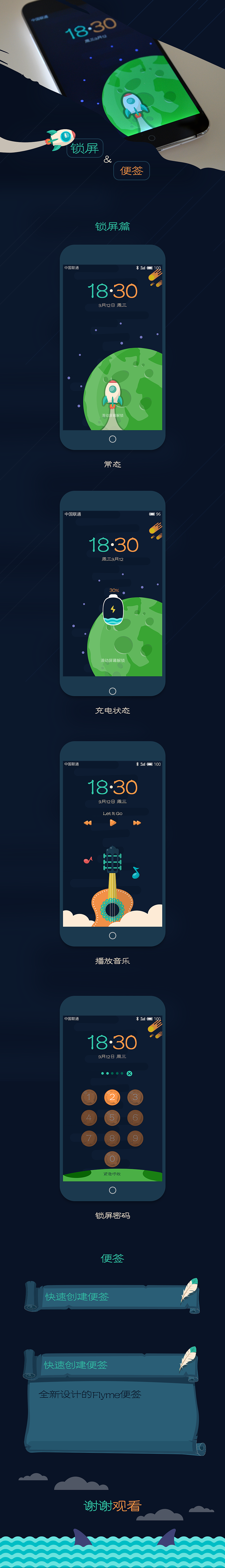 “魅域”决赛补全（图ZMjI5OTc5MjQ=） - 主题/皮肤 - 站酷设计师forlan_宇原创素材 - 站酷ZCOOL