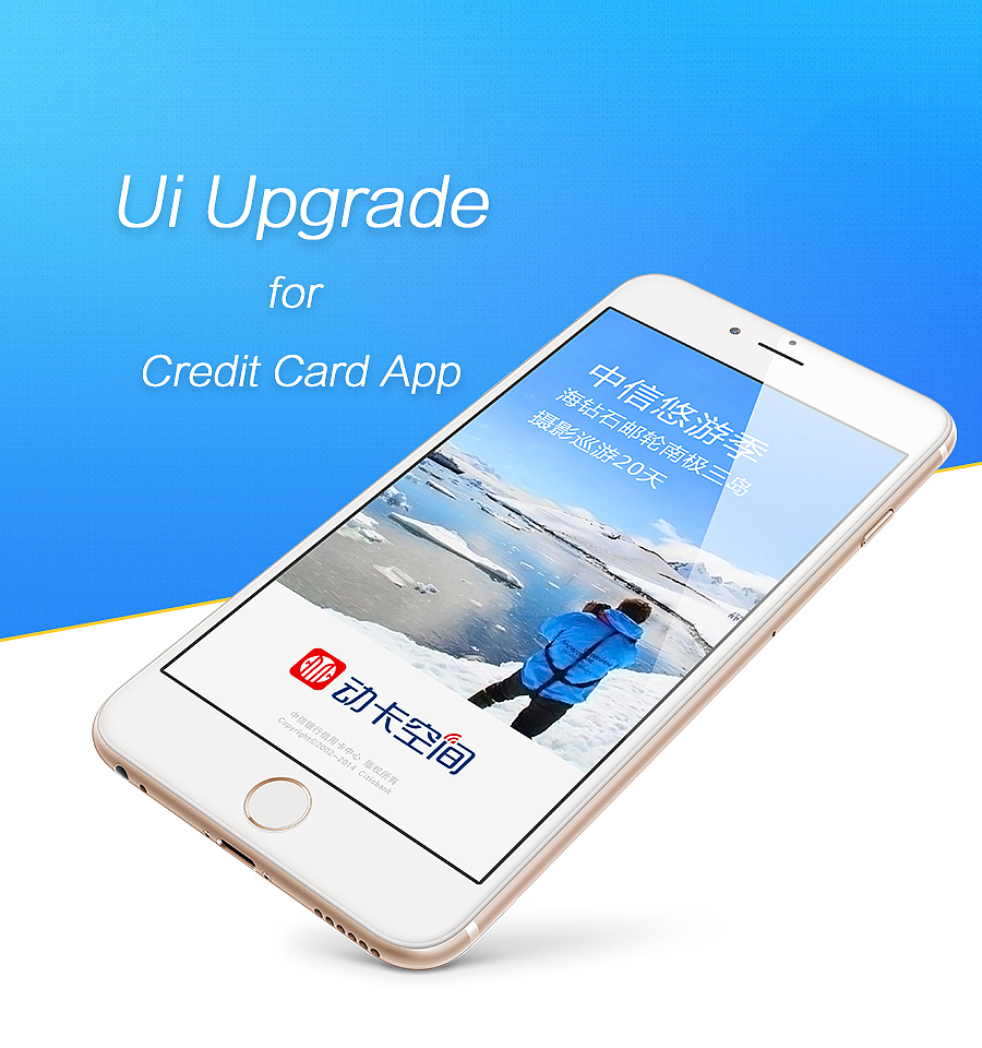 Ui Upgrade For Credit Card App（圖ZNDc5OTQ0NzY=） - APP界面 - 站酷設(shè)計師糾解君原創(chuàng)素材 - 站酷ZCOOL