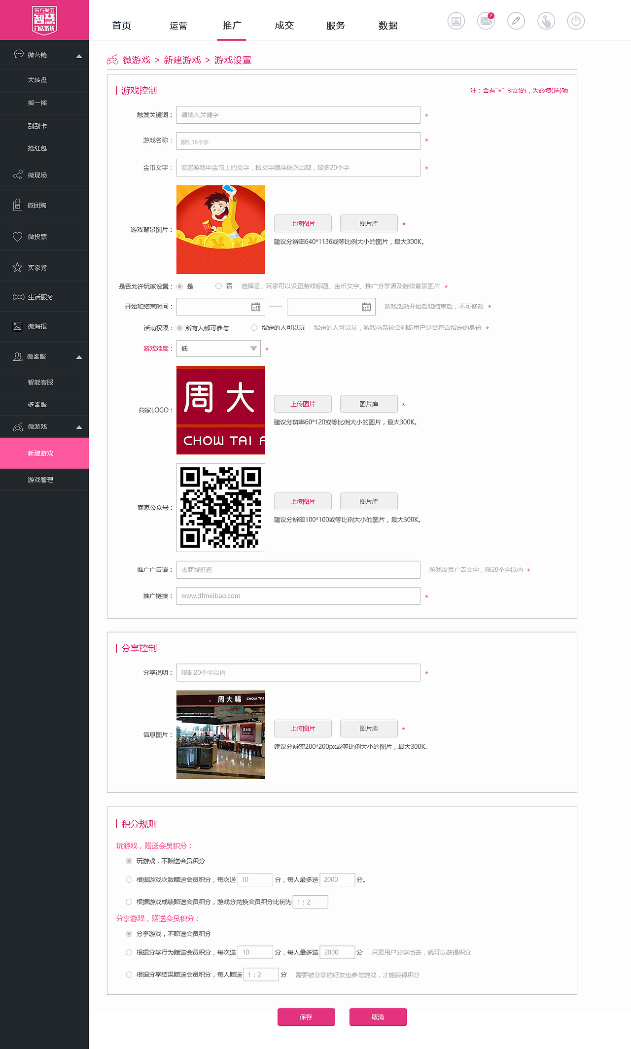 微游戏后台网页界面设计(图ZNjE1MDUyNzI=) - 电商 - 站酷设计师时光设计师原创素材 - 站酷ZCOOL