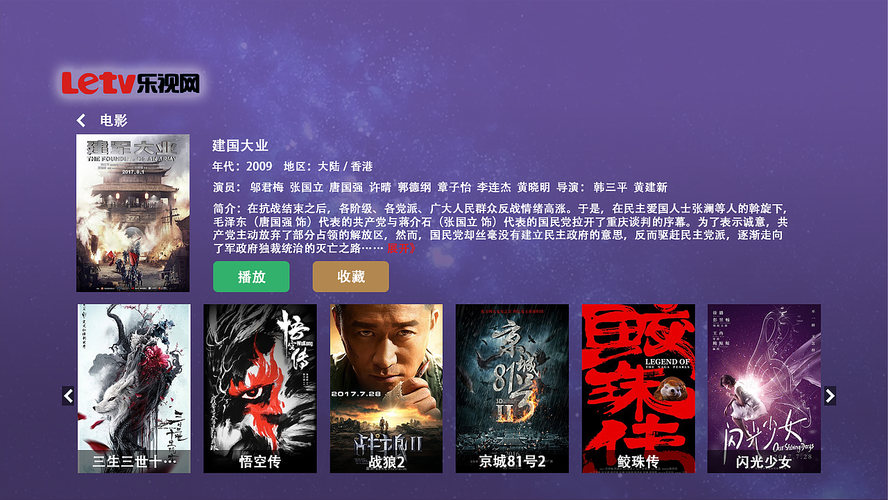 智能电视（图ZODkyMDIxODQ=） - 软件界面 - 站酷设计师心伤灬梦伤原创素材 - 站酷ZCOOL