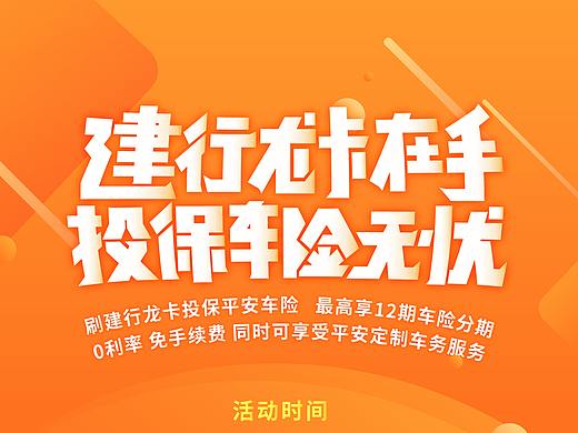 建行龙卡