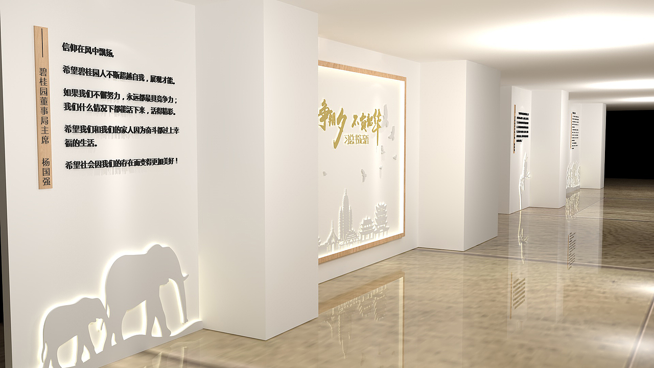 碧桂园文化&党建