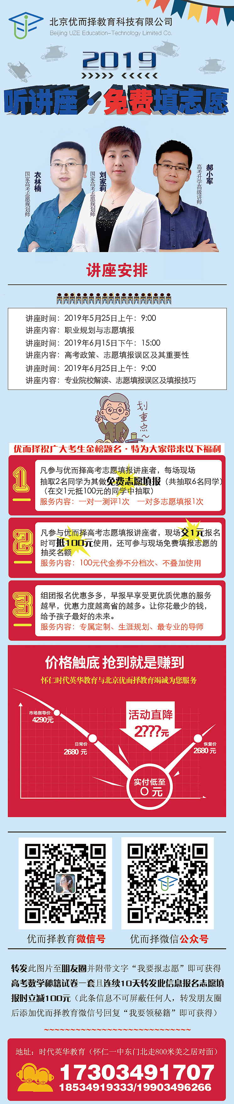 微信常页面·志愿填报优惠活动（图ZMjMwNjIyMTA4） - 海报 - 站酷设计师Zjw夏末原创素材 - 站酷ZCOOL