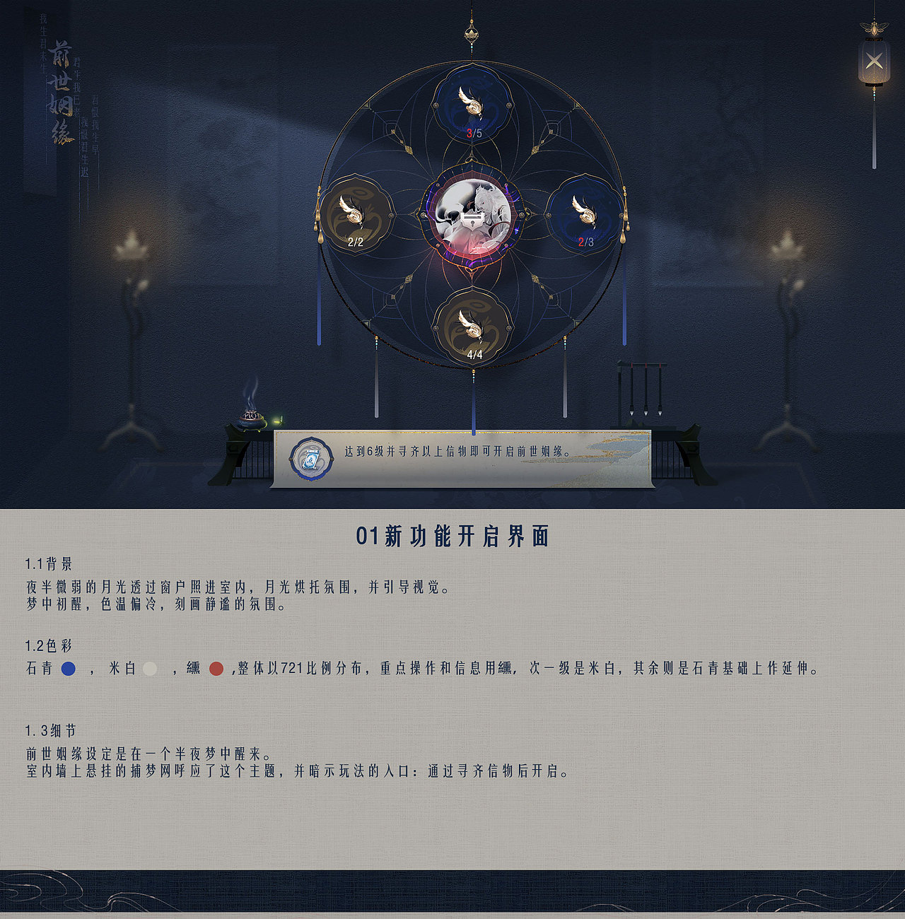 01新功能开启界面