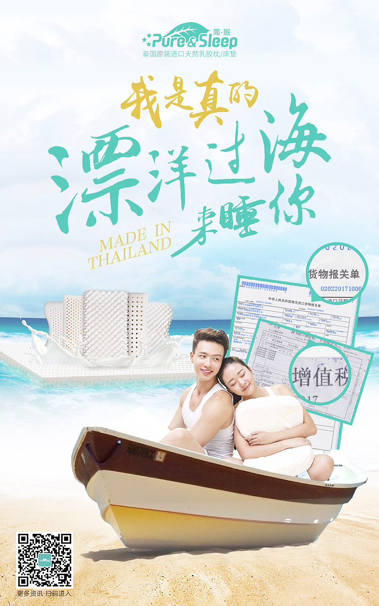 简眠乳胶枕微信端设计整理（图ZODk2NDA1NjQ=） - 电商 - 站酷设计师闪耀小孩原创素材 - 站酷ZCOOL