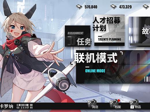 二次元-游戏界面练习