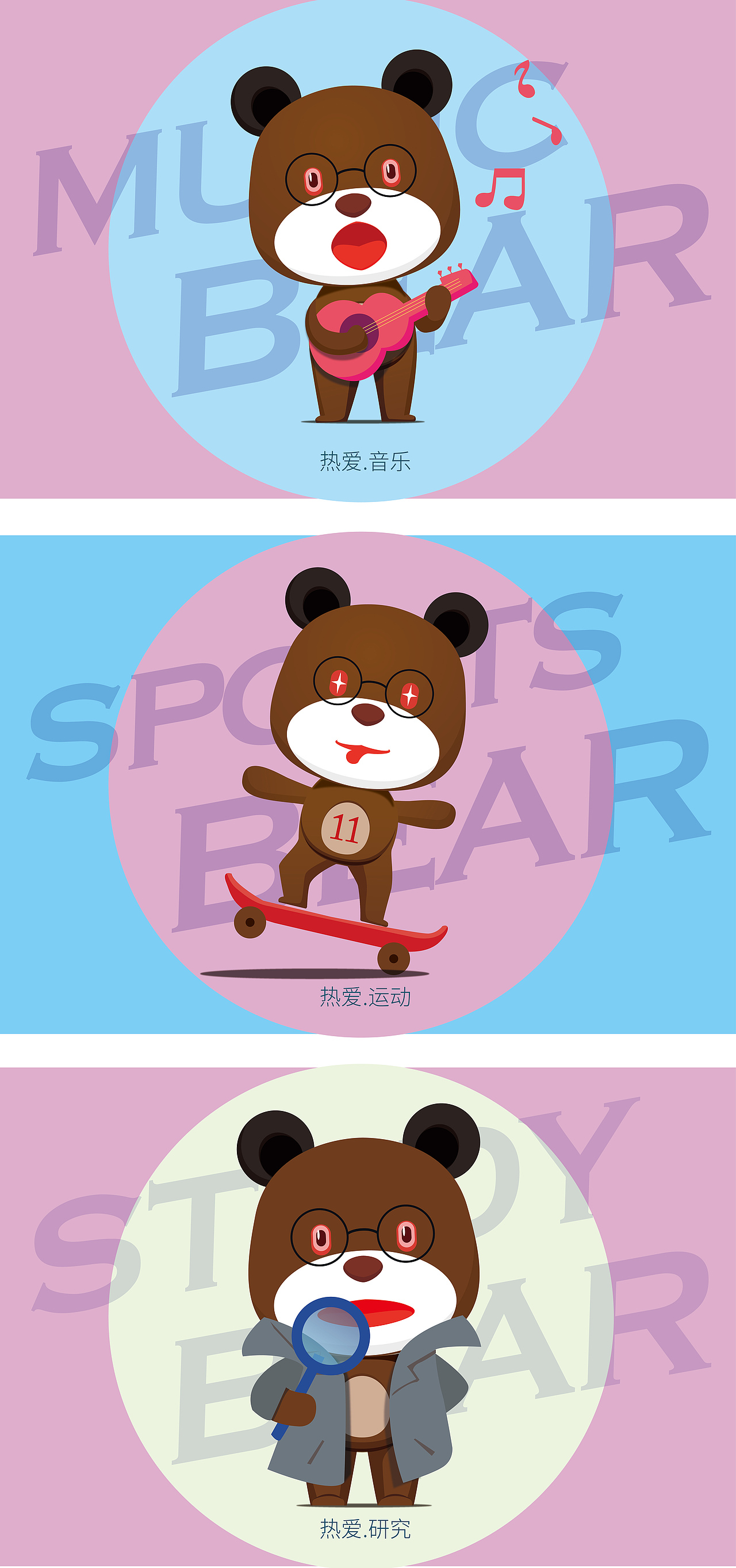 黑耳小棕熊（图ZNzU0MjMxOTY=） - IP形象 - 站酷设计师kaimy11原创素材 - 站酷ZCOOL