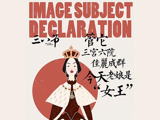 三八活动海报