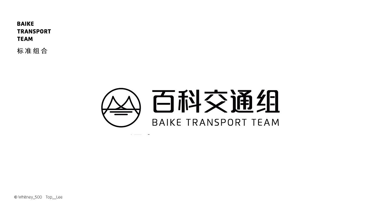 百科交通组标识-500