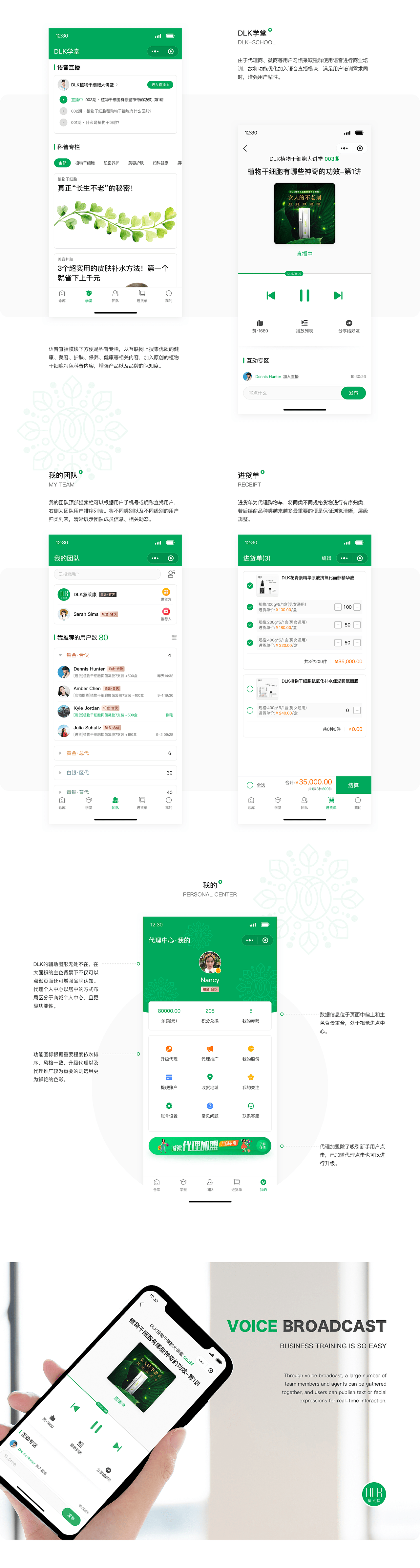 微商产品小程序-零售商城&代理中心