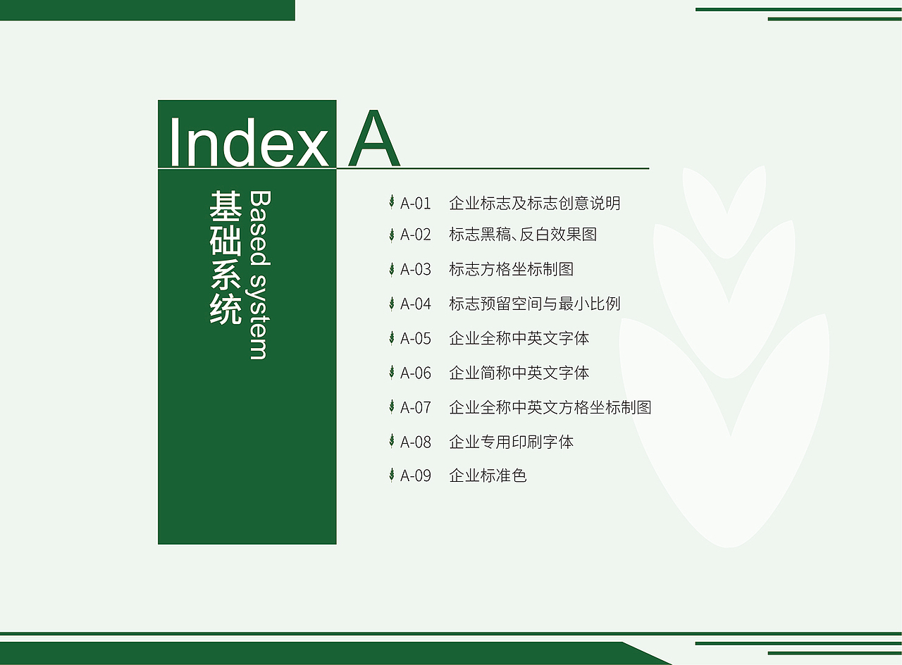 VI手册（图ZMjA1OTM2NTU2） - 书籍/画册 - 站酷设计师CrazYDaLiu原创素材 - 站酷ZCOOL
