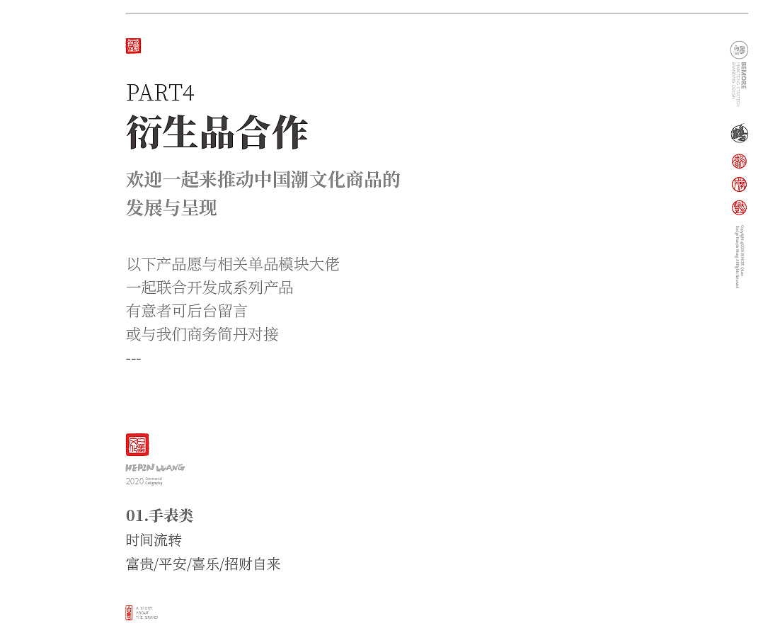 如果这种设计创意的春联你见过，我让你咬一口！（图ZMjMxNzg2ODky） - 字体/字形 - 站酷设计师黄陵野鹤原创素材 - 站酷ZCOOL