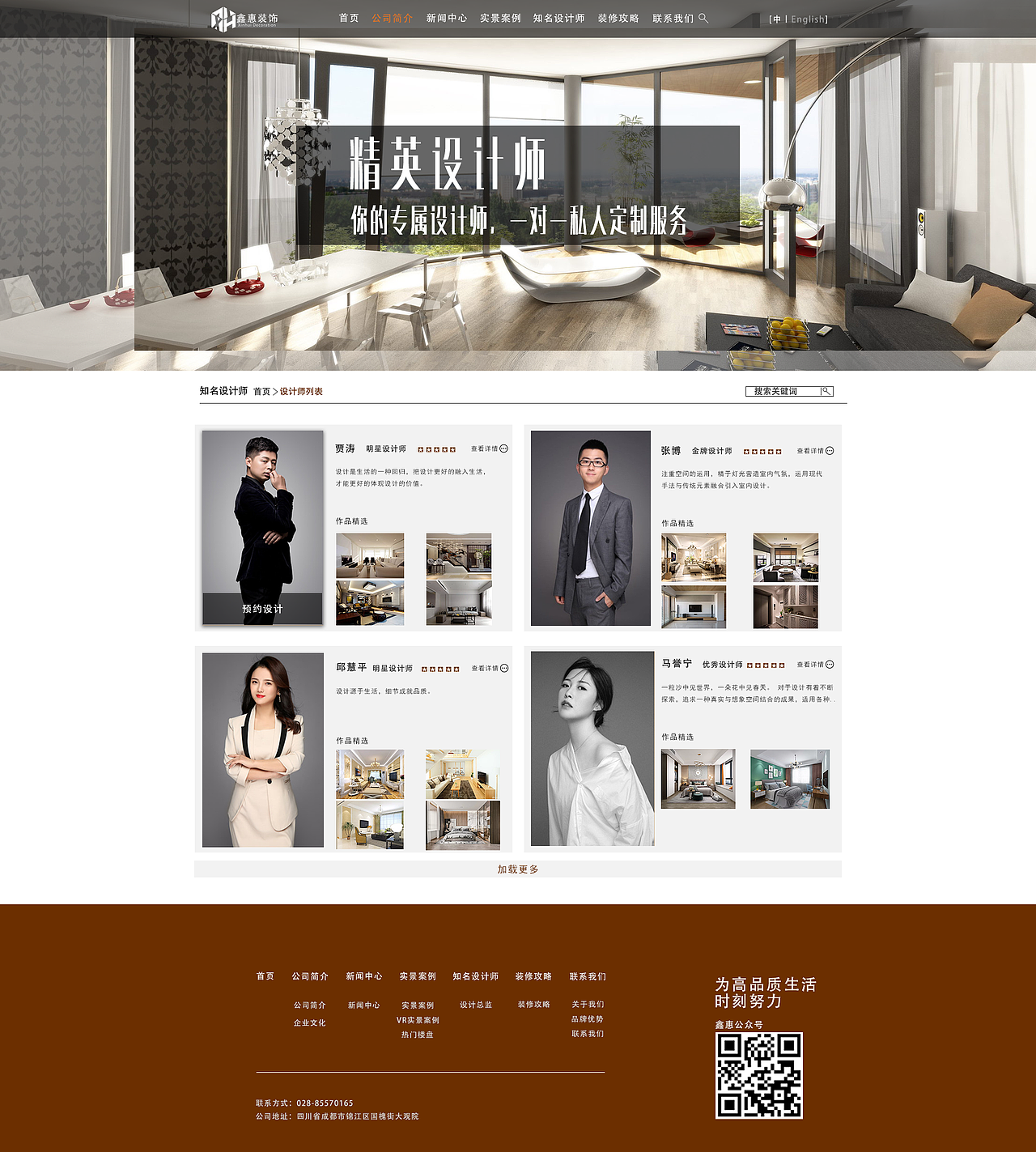 鑫惠装饰官网