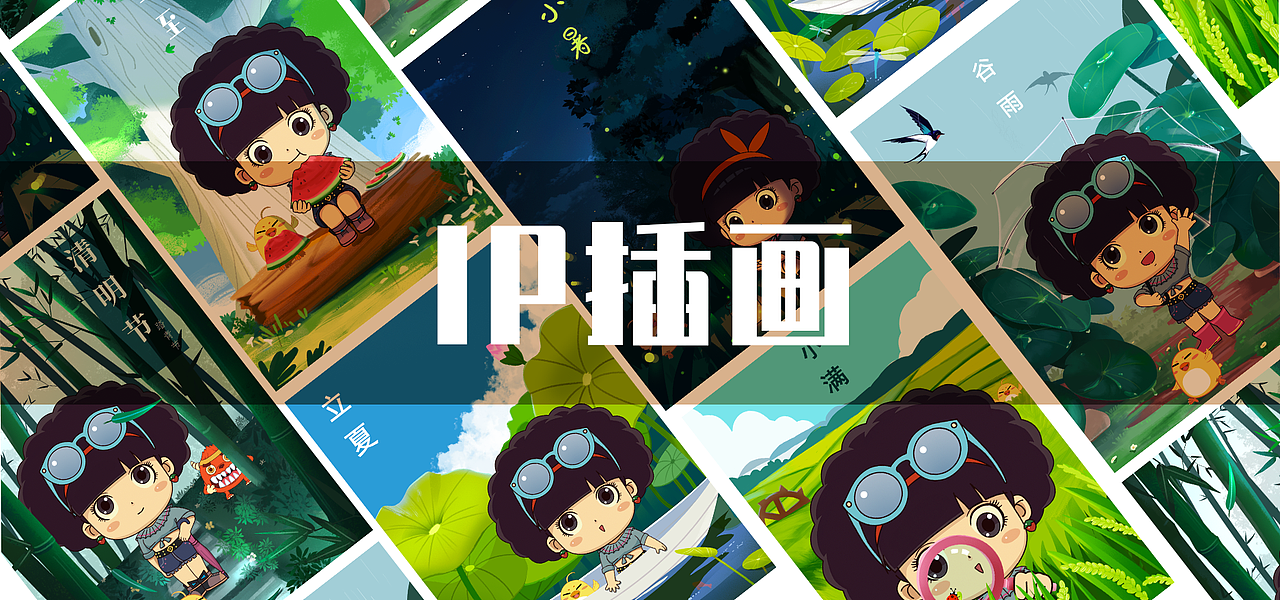 IP插画表现（图ZMjUxMzk3MTIw） - 商业插画 - 站酷设计师LIli夕叶原创素材 - 站酷ZCOOL