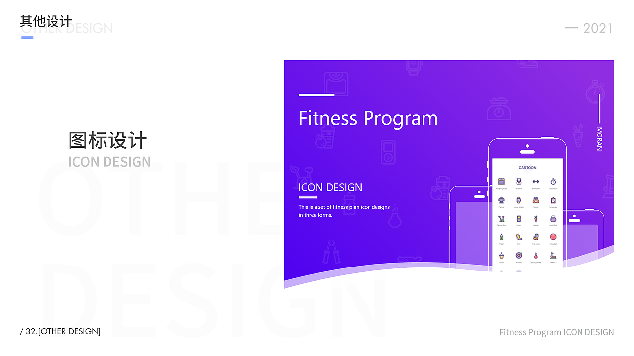 2021年作品集（图ZMjU3OTc4MjE2） - APP界面 - 站酷设计师张陌冉原创素材 - 站酷ZCOOL