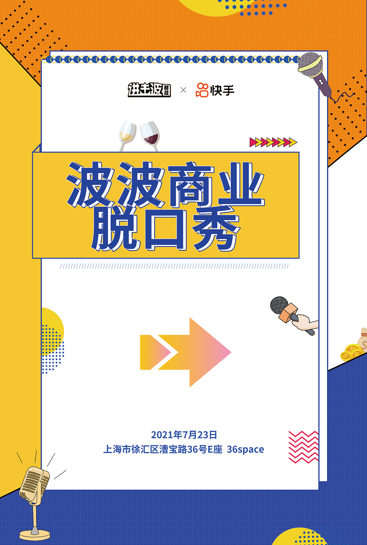 脱口秀物料（图ZMjYwNjYxOTg4） - 其他 - 站酷设计师千树小荔枝原创素材 - 站酷ZCOOL