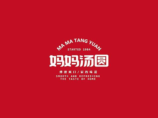 妈妈汤圆（个人主页-ZNTg1NzMwMjg=） - Logo - 站酷设计师一棵树标志设计原创素材 - 站酷ZCOOL
