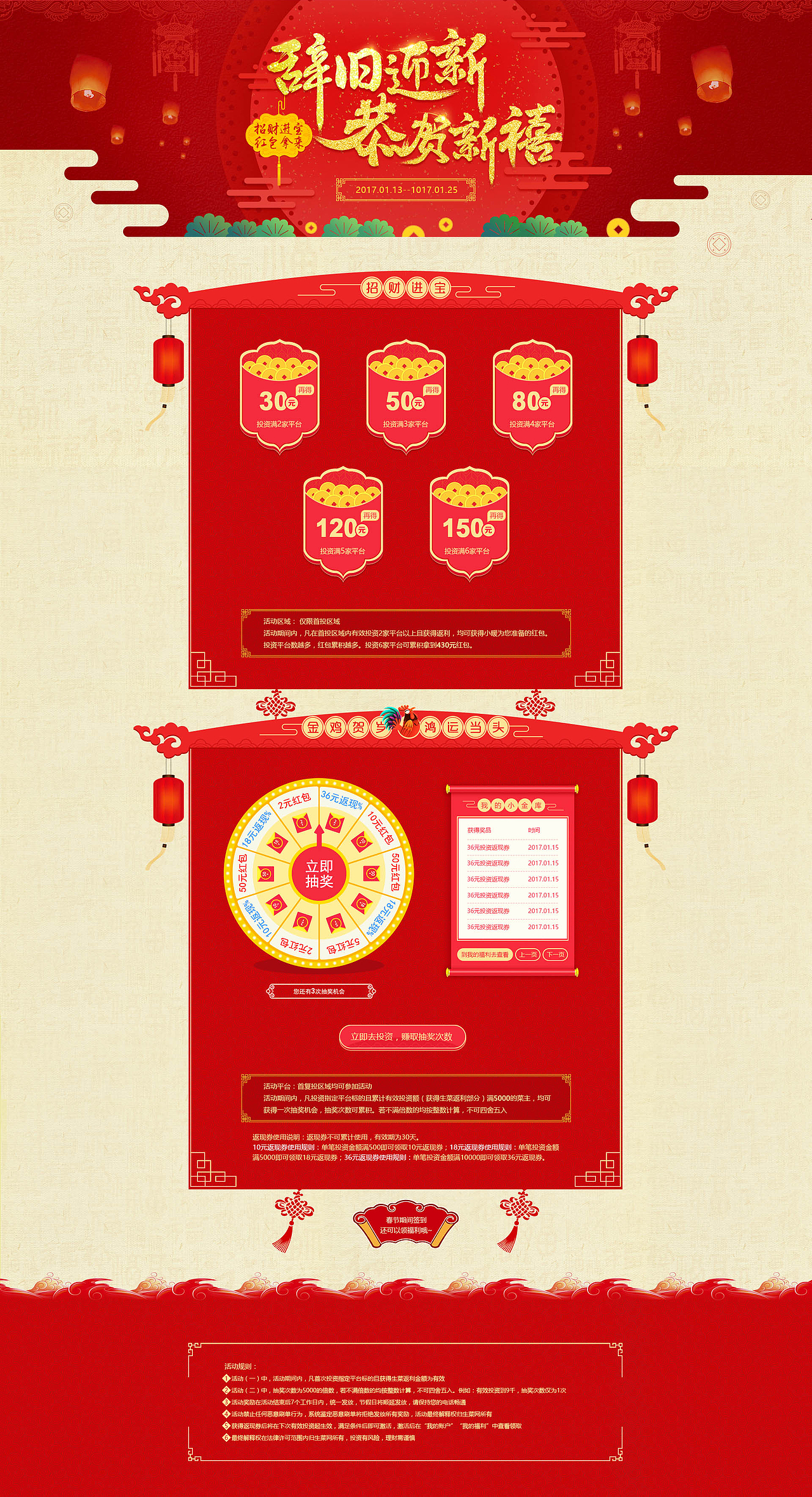 专题页设计（图ZOTYzMTQxOTY=） - 运营设计 - 站酷设计师1714679108原创素材 - 站酷ZCOOL