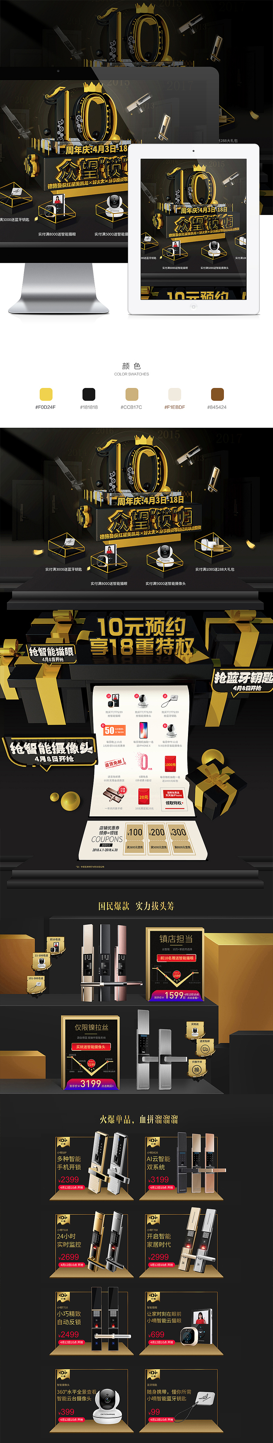 网页作品——周年庆（图ZMTExMzU5NjI0） - 电商 - 站酷设计师阿泽丶原创素材 - 站酷ZCOOL